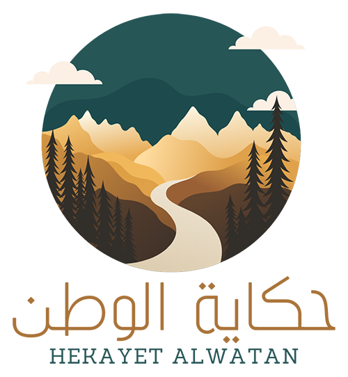 حكاية الوطن – Hekayet Alwatan